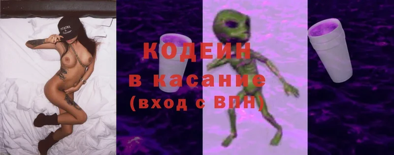 Кодеиновый сироп Lean Purple Drank  Жердевка 